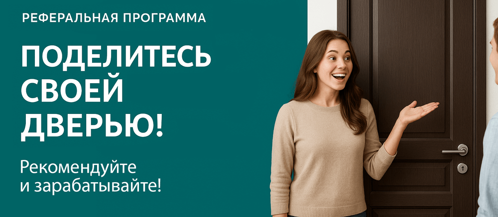 Реферальная программа Костомукша